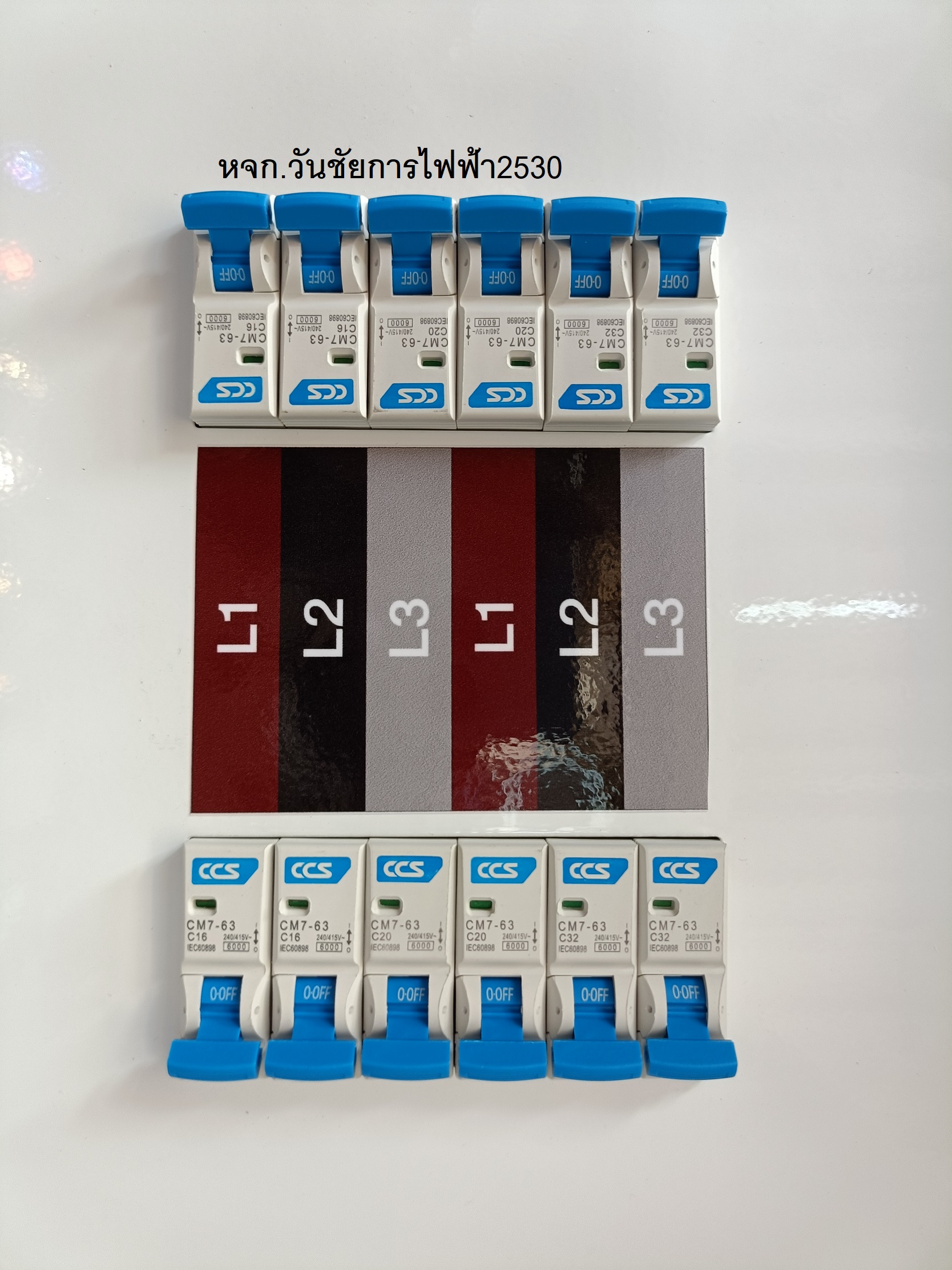 CCS ตู้ไฟฟ้า 3เฟส 12 ช่อง 3P 100A ตู้โหลดเซ็นเตอร์ พร้อมลูกเบรเกอร์ พร้อมMAIN ครบชุด 100แอมป Load Center