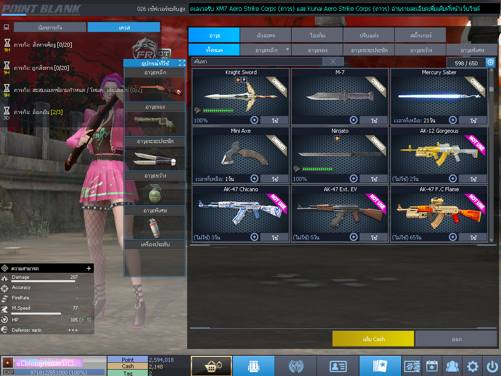 ID: 1 ดาว #ปืuพๅส6 #BORA #SS3 #ตัวไอลดอลถาวร #ไอเทมพร้๐มเล่u (สะอาด)