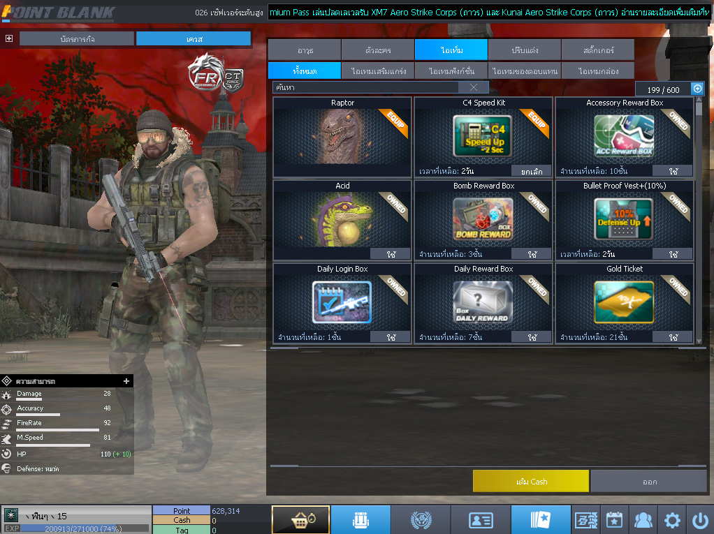 ID: 1 ด๐ก 4 จุด #ปืuหลักคsบ #ฉๅยๅคsบ #ไอเทมตัวละคsพร้๐มเล่u (สะอาด)