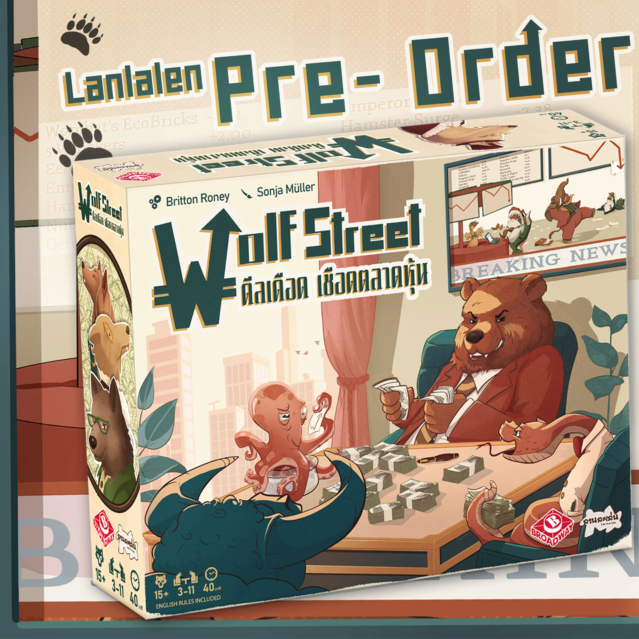Wolf Street ดีลเดือด เชือดตลาดหุ้น [Pre-Order]