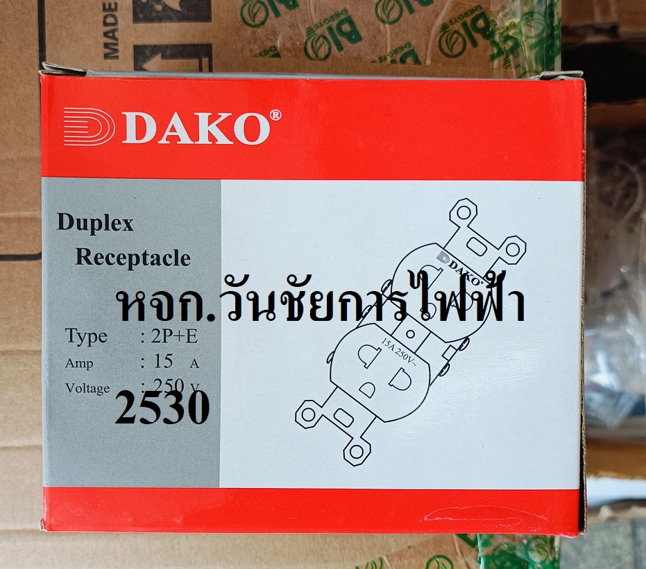 ปลั๊กcooper ปลั้กคูเปอร์ PLUG 270TB YELLOW ปลั๊กตัวเมียช่องคู่เเบบฝัง สีเหลือง ยี่ห้อDAKO