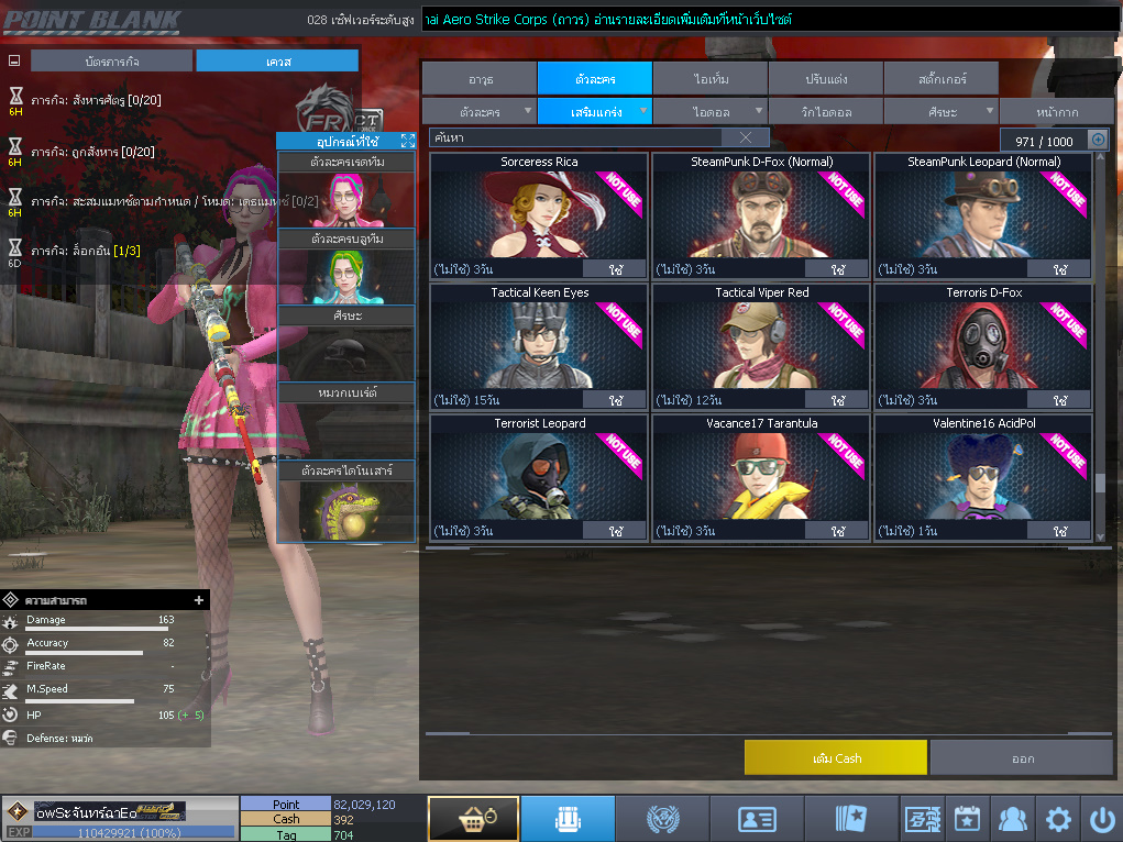 ID: 1 ดาวใหม่ #ปืuโค้๑แรร์พๅส24 #บๅเsต #T77 #มีบัตsเปลี่ยuชื่อ #ตัวละคsไอดอลถาวs #ไอเทมตัวละคsพร้๐มเล่u (สะอาด)