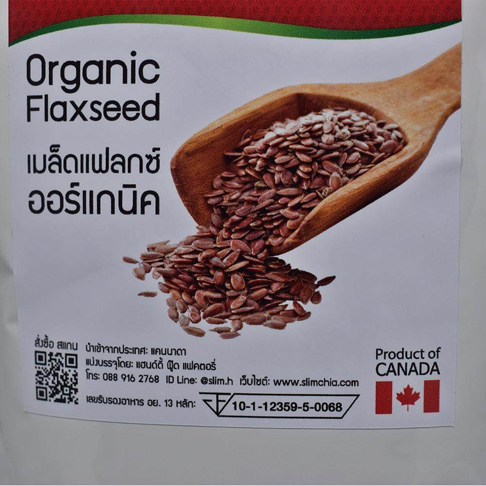 เมล็ดแฟลกซ์ น้ำตาล 500g & ทอง 500g ไม่บด ออร์แกนิค Organic Brown & Golden Flaxseeds แฟล็กซีด เมล็ดแฟลกซ์ซีด Slim Healthy