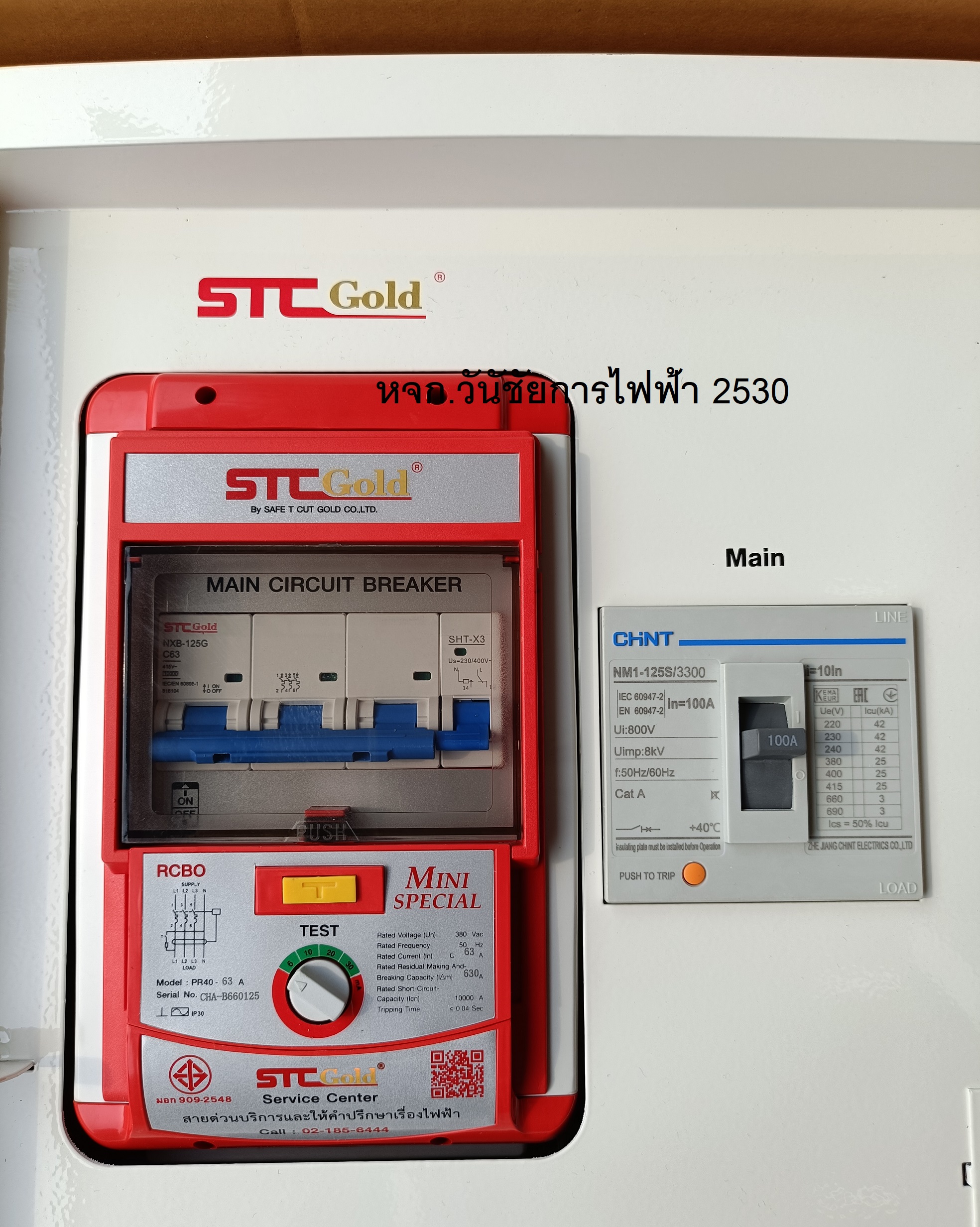 ตู้โหลดเซนเตอร์ ตู้ไฟเซฟทีคัท 3เฟส กันดูด กันซ๊อต 18ช่อง เครี่องตัดไฟ3เฟส รุ่นGOLD MODEL CSONE Special SAFETCUT