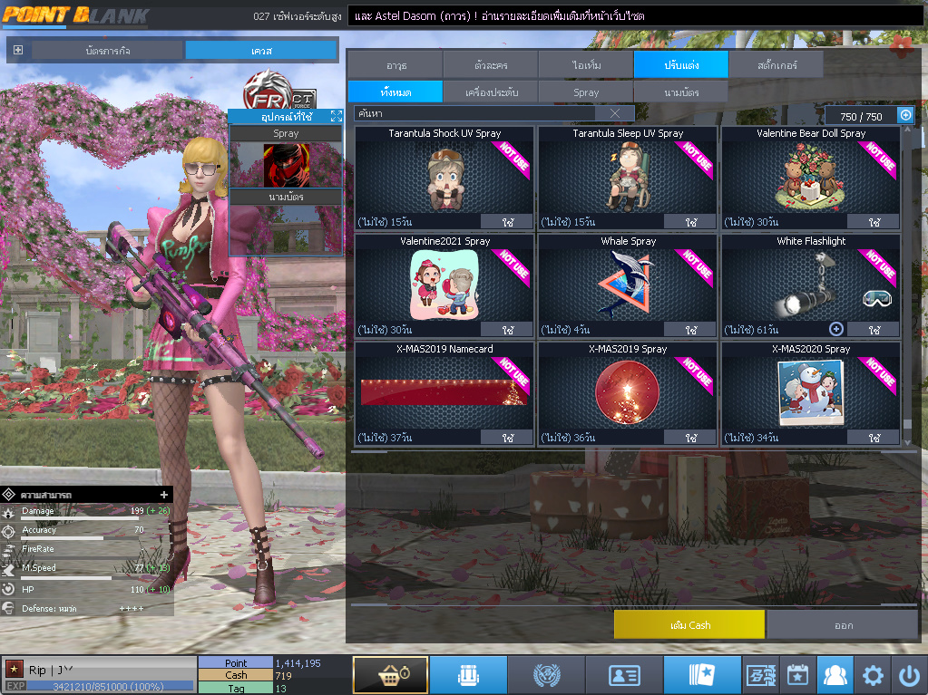 ID: 1 ดาว #ปืuโค้๑พๅส8 #คๅ98 #SS3 #บๅเsต51วัu #วิค80วัu #เซเบอ49วัu #ตัวละคsไอดอลถาวs #ไอเทมตัวละคsพร้๐มเล่u (สะอาด)