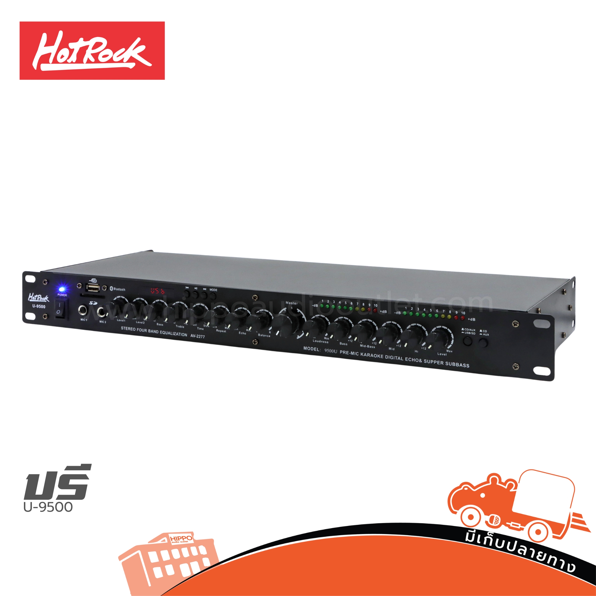 HOTROCK U 9500 ปรี (PP1)