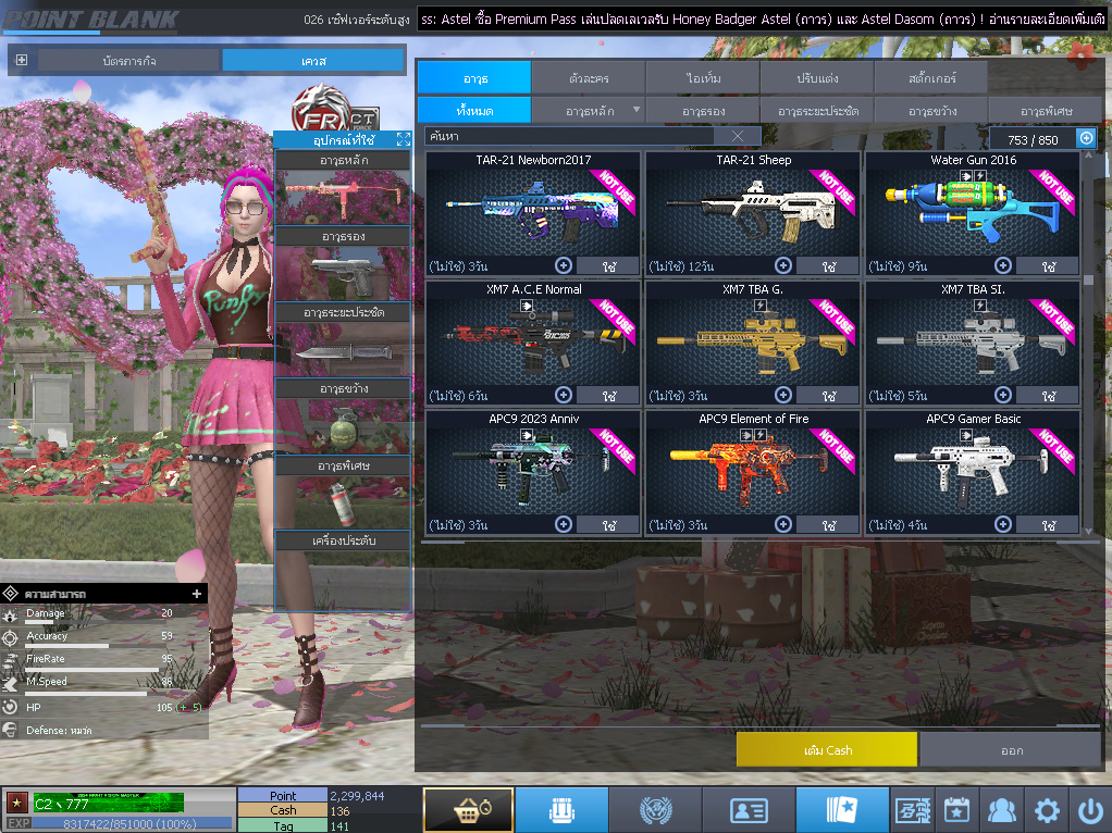 ID: 1 ดาว #ปืuพๅส9 #T77 #BORA #บๅเรsต32วัu #ซ๐มบี้54วัu #ตัวละคsไอด๐ลถๅวs #ไอเทมตัวพร้๐มเล่u #เกsาะ20%กระสุuเทพ (สะอาด)