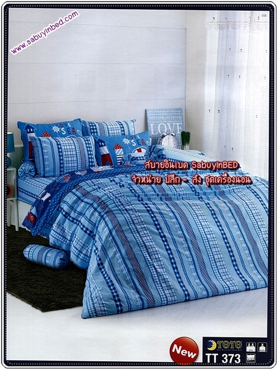 ผ้าปูที่นอนลายเส้น ลายกราฟฟิค - TT373- ลายริ้วแนวตั้ง โทนสีฟ้า - ยี่ห้อ TOTO - ชุดเครื่องนอนโตโต้ลายเส้น ผ้าปูที่นอนไร้รอยต่อ