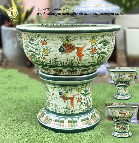 อ่างบัวพร้อมฐาน ขนาดกว้าง 60 ซม.(24") BL1-STD เขียนลายปลาทองเคลืองศิลาดล