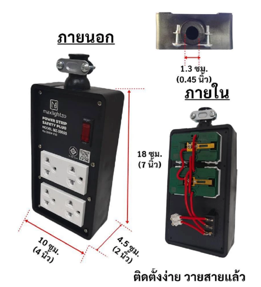 Maxlightzo บล็อคยาง บล็อคยางพร้อมเต้ารับมีสายไฟ 5เมตร 10เมตร มีม่านนิรภัย(มีสายไฟ) ขนาด 4x8 มี มอก.166-2549
