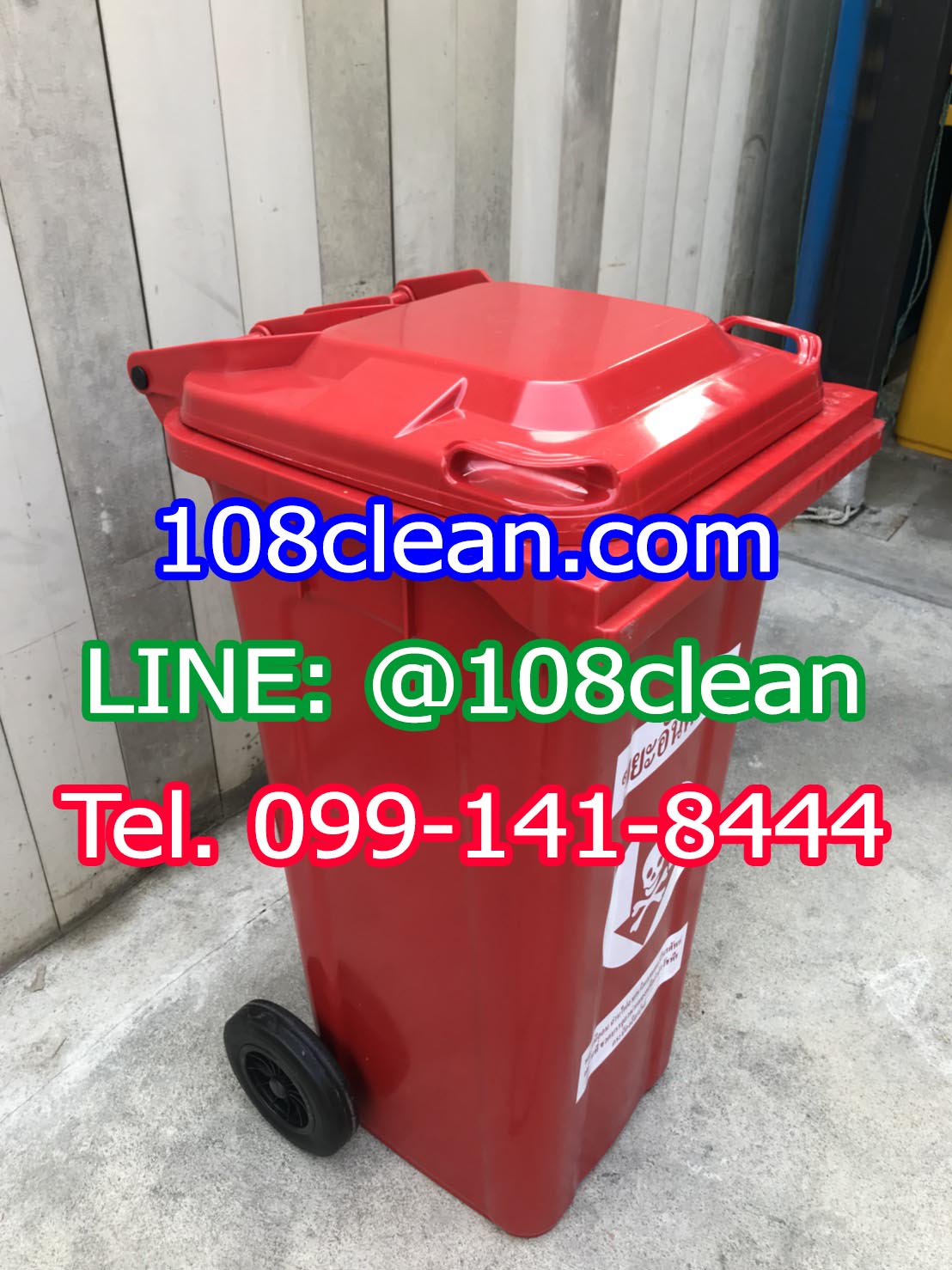 ถังขยะเทศบาล พร้อมล้อเข็น 120 ลิตร ฝาเรียบ