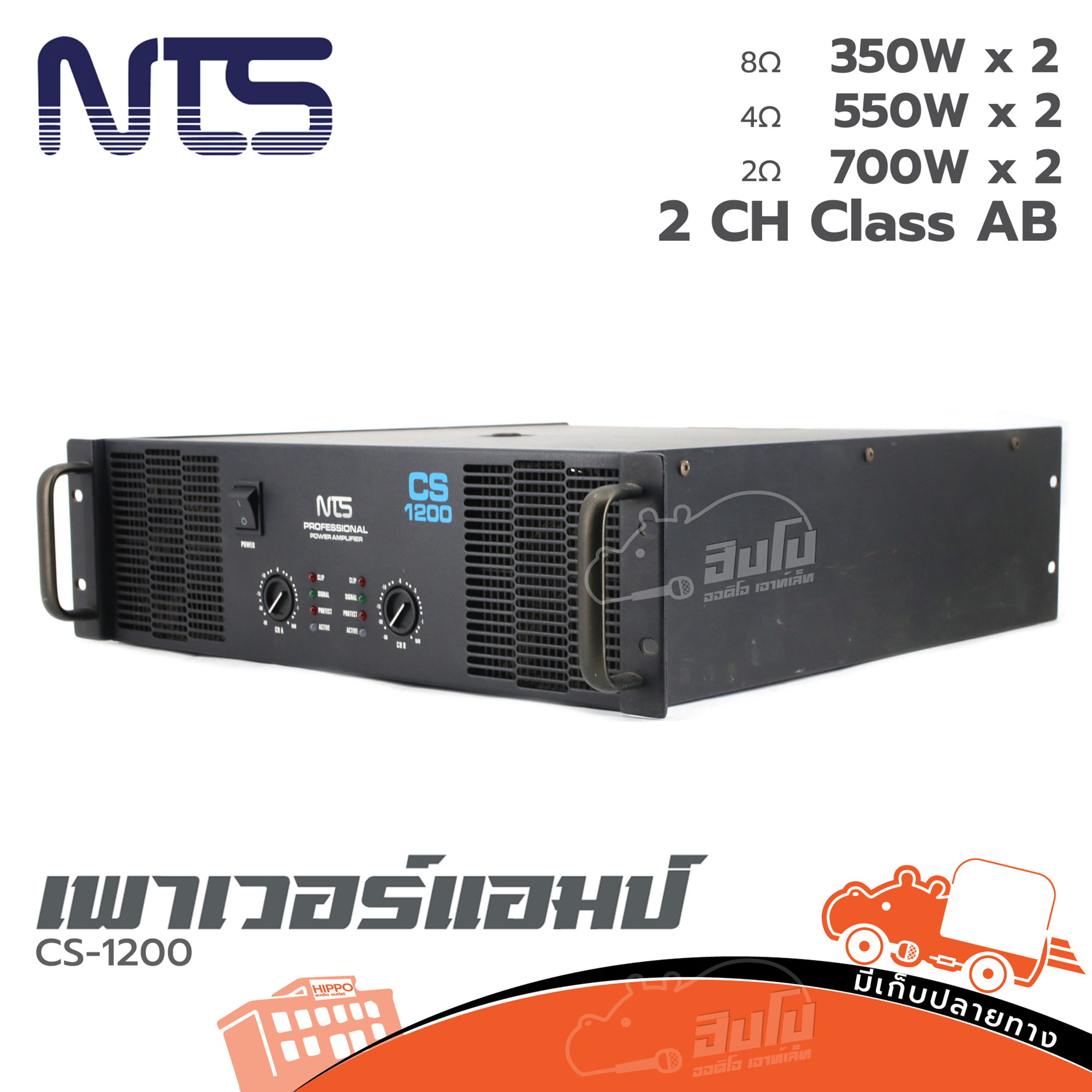 ขยาย NTS CS 1200 (HP001-01)