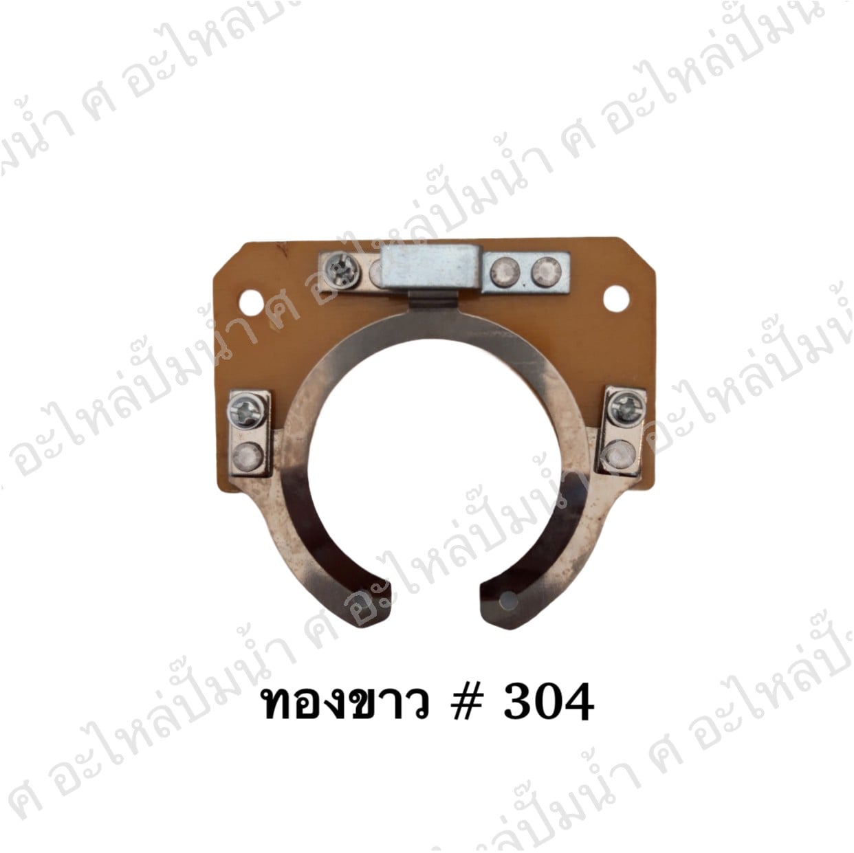 ทองขาวมอเตอร์-ปั๊มแช่ ทองขาว #304 มอเตอร์มิตซู 1-5 HP ใหม่