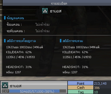 ID: 3 ด๐ก 1 จุด #ปืuโค้๑พๅส3 #บๅเsต #BORA #ตัวละคsไอดอลถาวs #ไอเทมตัวละคsพร้๐มเล่u (สะอาด)