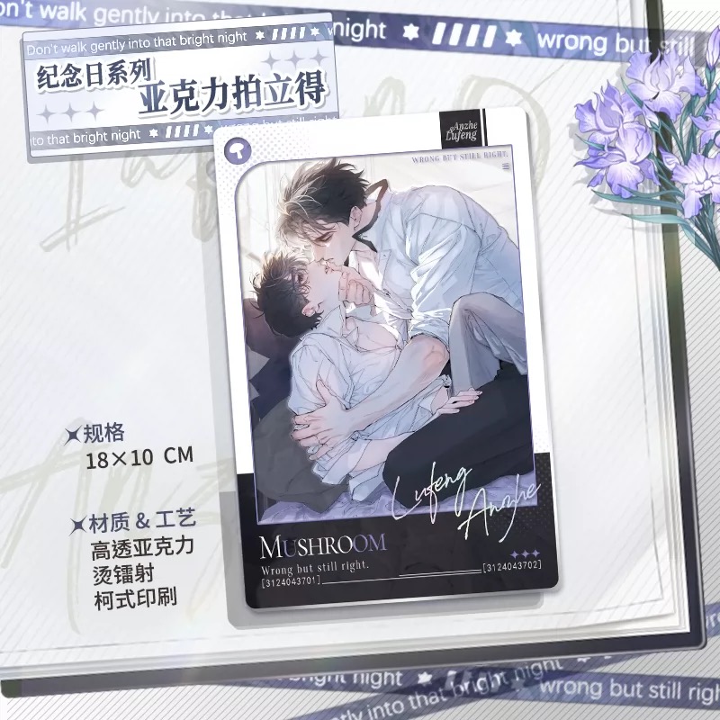 เจ้าเห็ดน้อย : โพลาลอยด์อะคริลิค [Anniversary Series]