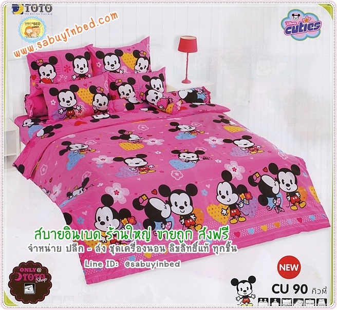 ผ้าปูที่นอนลายการ์ตูน มิกกี้เมาส์ - CU90 - พื้นสีชมพูหวาน มีลายหัวใจและดอกไม้ Mickey Mouse ยี่ห้อ TOTO ชุดเครื่องนอนโตโต้ลายมิกกี้เมาส์ ไม่มีรอยต่อ