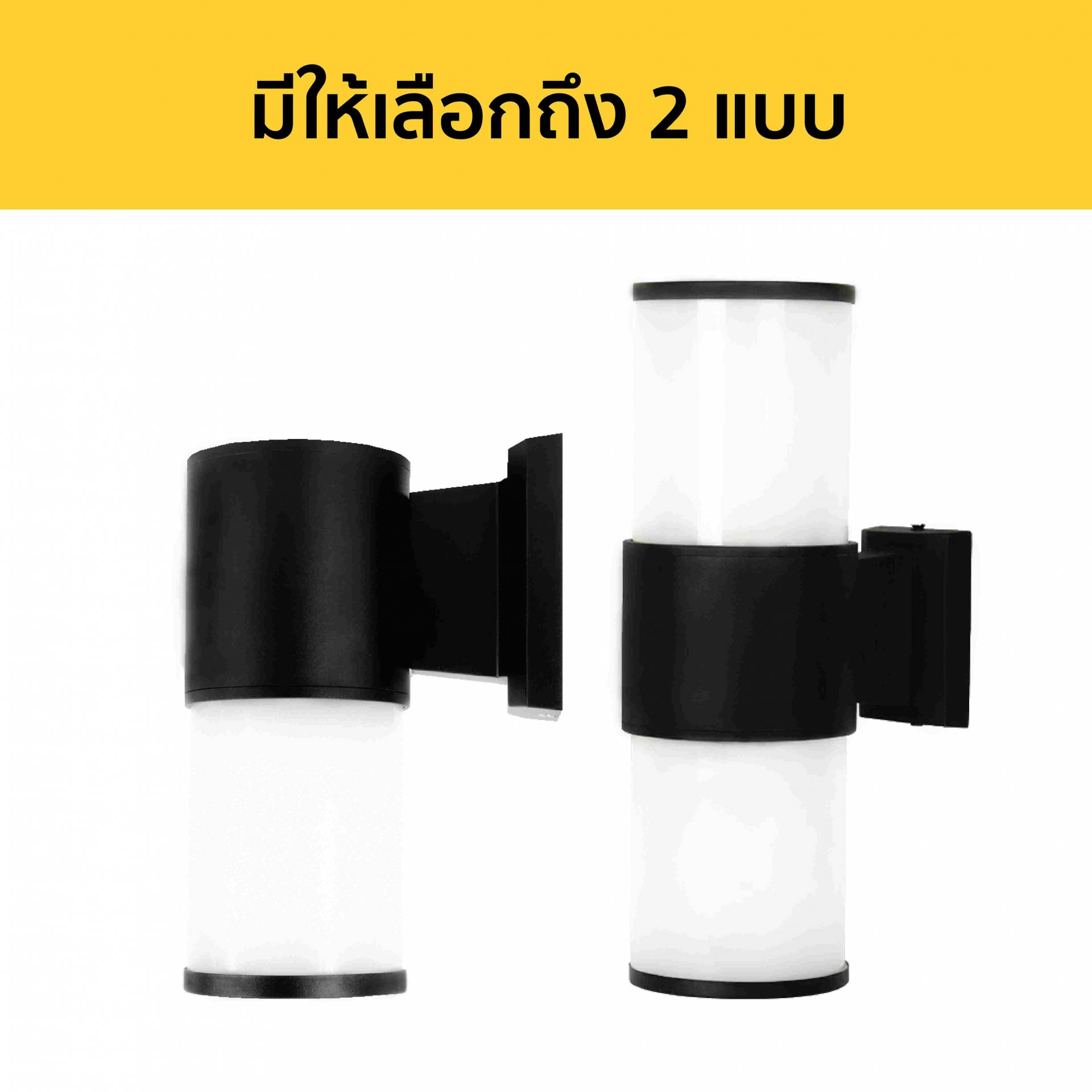 โคมไฟผนังส่องทางเดียว และ 2ทาง รุ่น PROUD LAMPO E27X1 E27/2 โคมไฟติดผนัง สไตล์โมเดิร์น