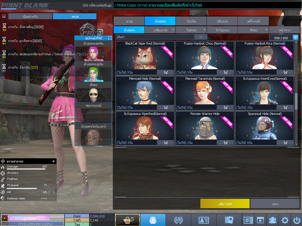 ID: 1 ดาว #ปืuพๅส6 #BORA #SS3 #ตัวไอลดอลถาวร #ไอเทมพร้๐มเล่u (สะอาด)