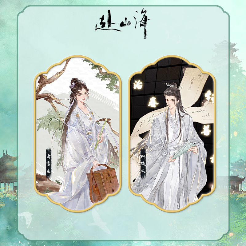 สู่ภูผามหาสมุทร : แม่เหล็กติดตู้เย็นโลหะ สุยเฟิง & เสวี่ยอวี๋