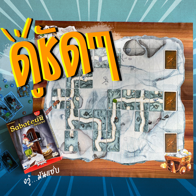 Saboteur: Playmat [TH]