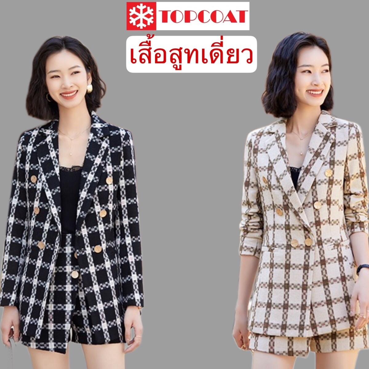 สูทผ้าทวิส สูทลายสก๊อต สูททรงสวย