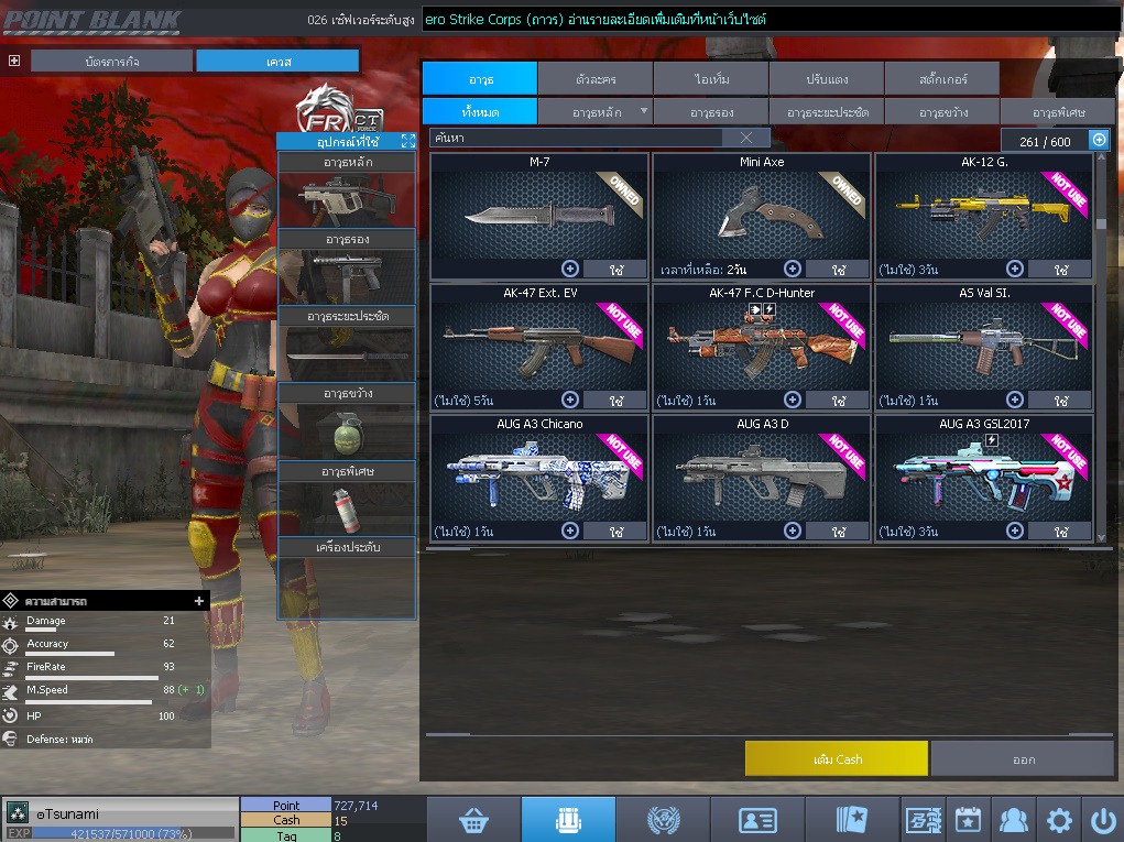 ID: 3 ด๐ก 1 จุด #ปืuพๅส1 #SS3 #บาเsต7วัu #วิค30วัน #ตัวละครถาวร #ไอเทมตัวละคsพร้๐มเล่u (สะอาด)