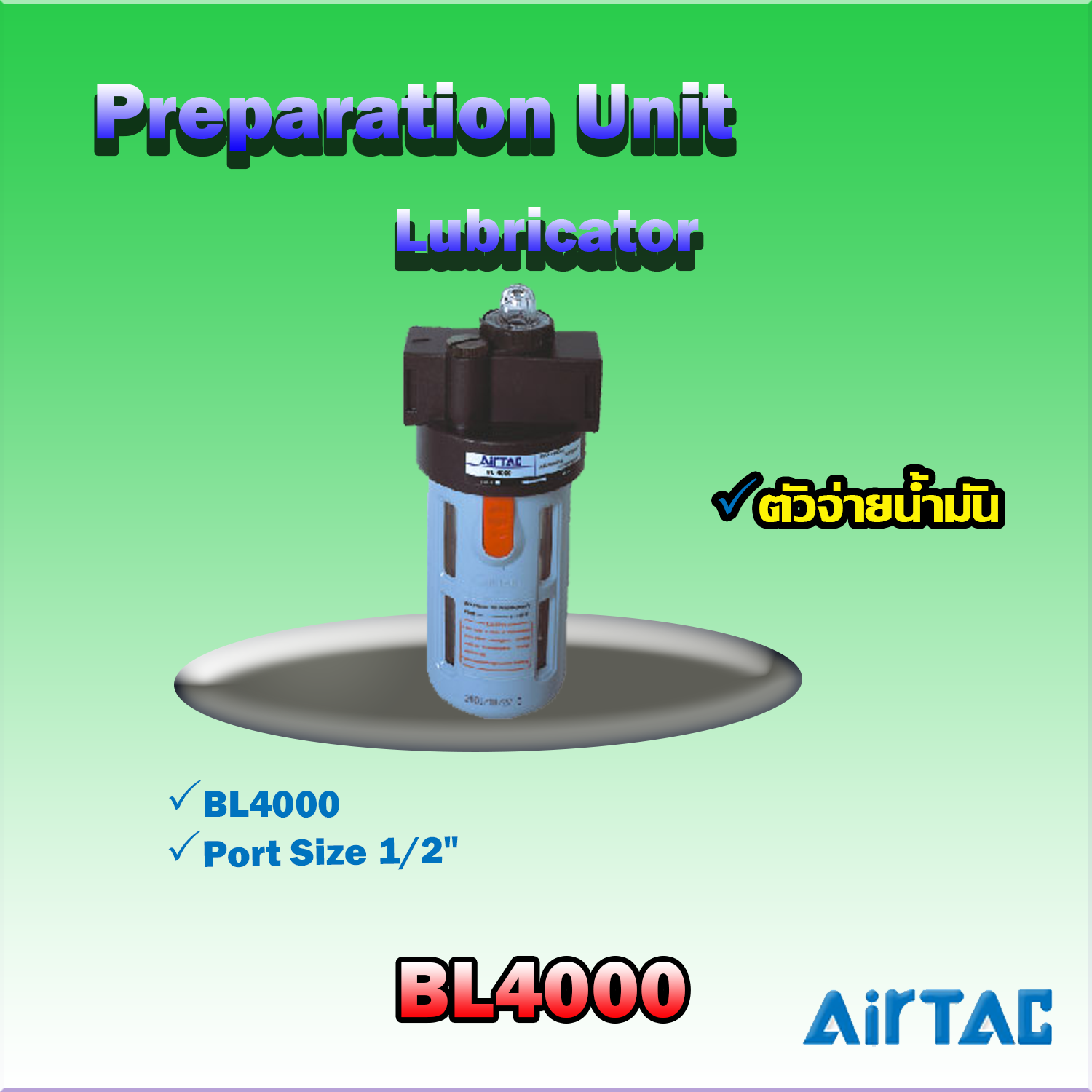 Airtac Lubricator รุ่น BL4000