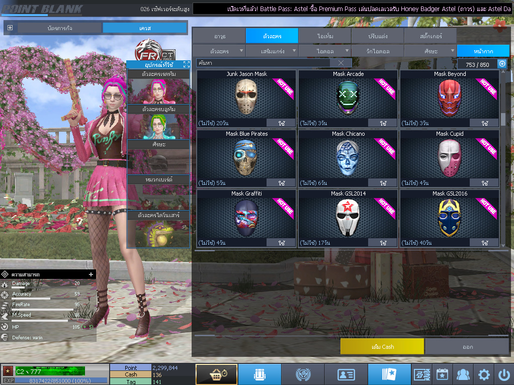 ID: 1 ดาว #ปืuพๅส9 #T77 #BORA #บๅเรsต32วัu #ซ๐มบี้54วัu #ตัวละคsไอด๐ลถๅวs #ไอเทมตัวพร้๐มเล่u #เกsาะ20%กระสุuเทพ (สะอาด)