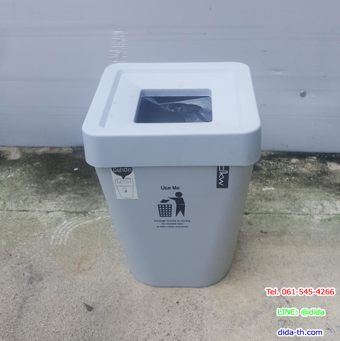 ถังขยะทรงเหลี่ยม มีฝาปิด 5.5 ลิตร