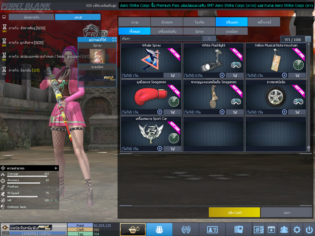 ID: 1 ดาวใหม่ #ปืuโค้๑แรร์พๅส24 #บๅเsต #T77 #มีบัตsเปลี่ยuชื่อ #ตัวละคsไอดอลถาวs #ไอเทมตัวละคsพร้๐มเล่u (สะอาด)