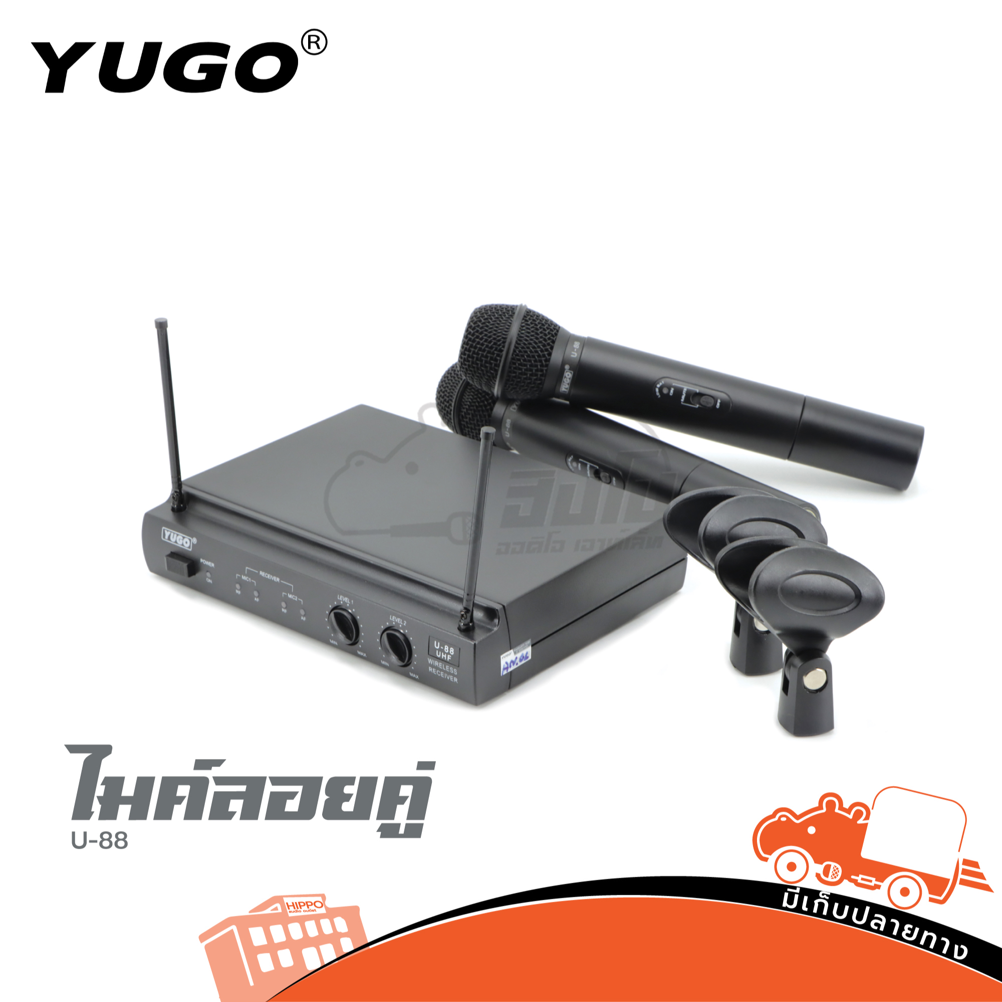 ไมค์ลอยคู่ YUGO U 88A (C18.3)