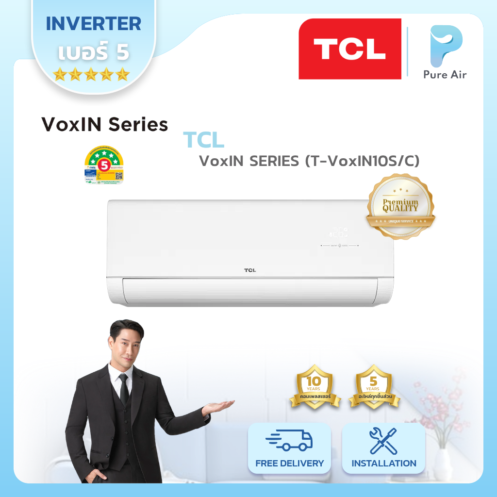 TCL : VoxIN SERIES (T-VoxIN-S/C)