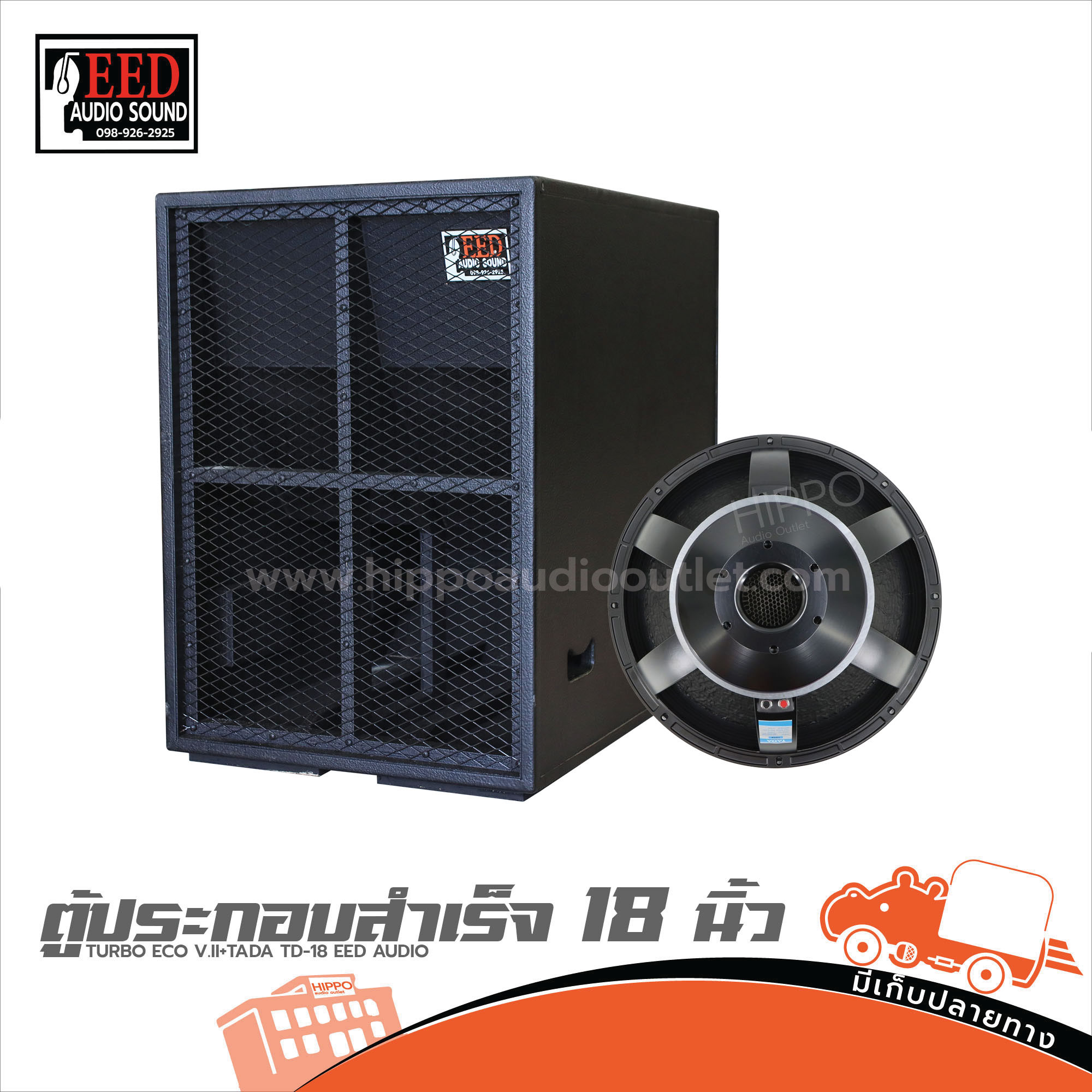 ตู้ประกอบสำเร็จ 18 นิ้ว TURBO ECO V.II+TADA TD 18 EED AUDIO (HP001-01)