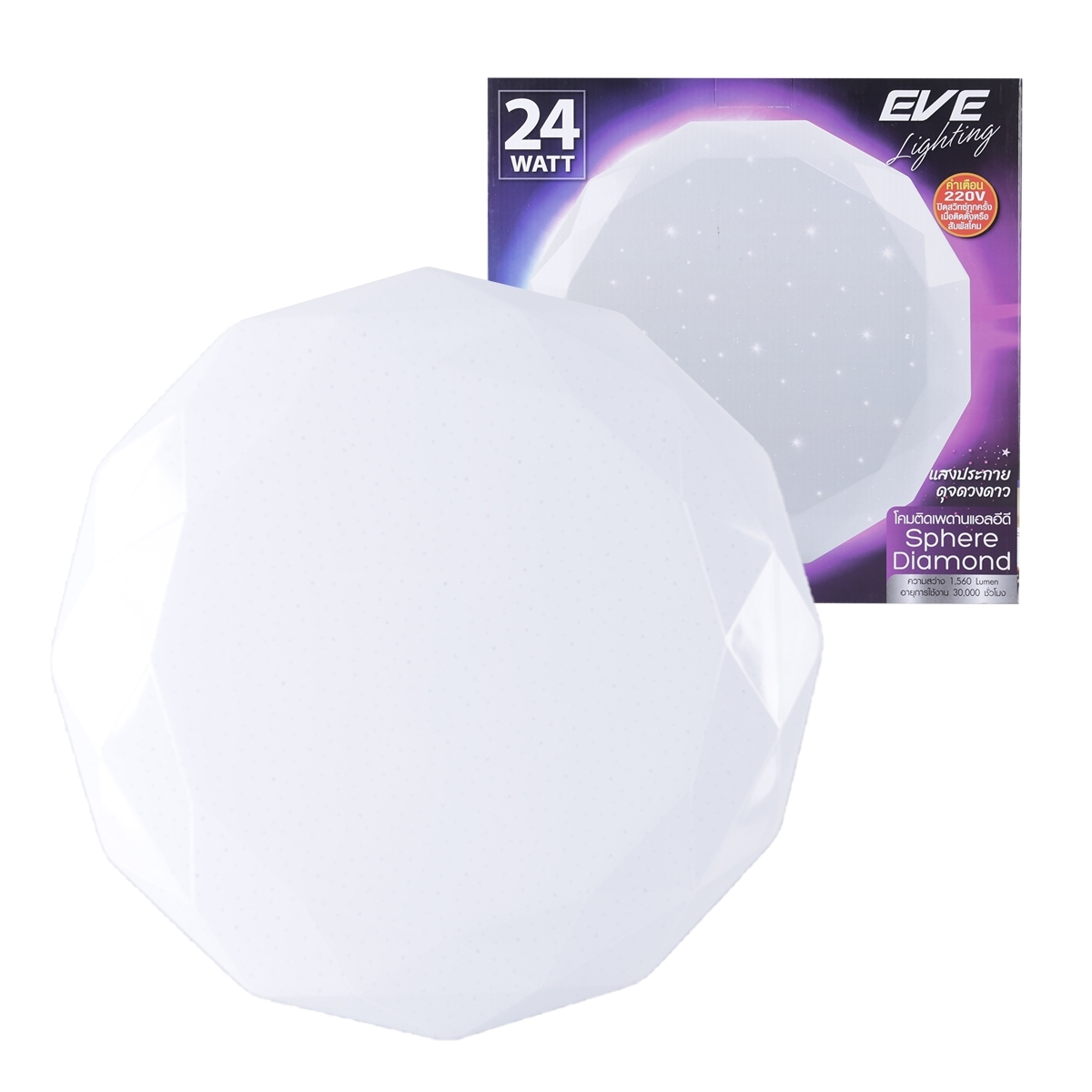 EVE โคมไฟเพดาน LED 24 วัตต์ รุ่น Sphere Diamond (DAY LIGHT)