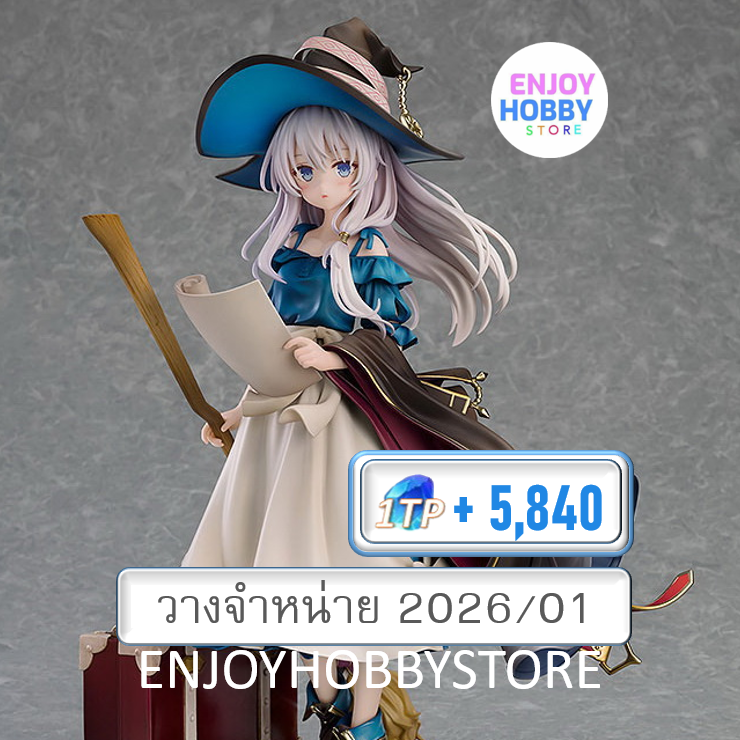 พรีออเดอร์ scale Elaina Early Summer Sky 1/7 Wandering Witch: The Journey of Elaina (วางจำหน่าย 2026/01)
