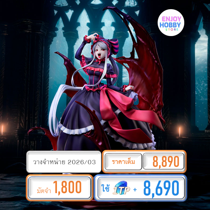 พรีออเดอร์ 20611 scale Overlord Shalltear Bloodfallen 10th Anniversary so-bin ver. 1/6 (ปิด 05/08 วางจำหน่าย 2026/03)