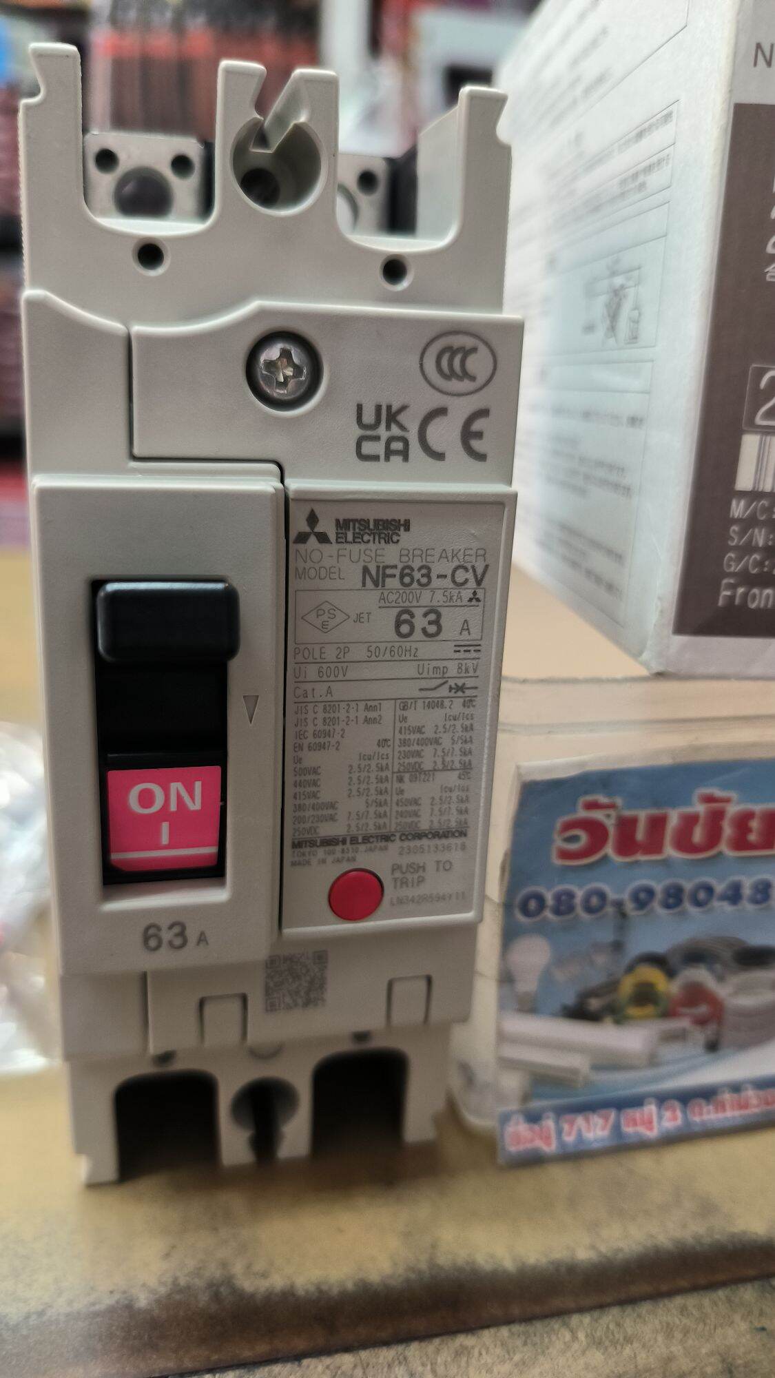 MITSUBISHI เบรกเกอร์มิตซูบิชิ 2เฟส MCCB NF63 ชนิด 2P 10A 32A 40A 50A 63A Breaker มิตซูบิชิ สินค้าราคาร่วมภาษี