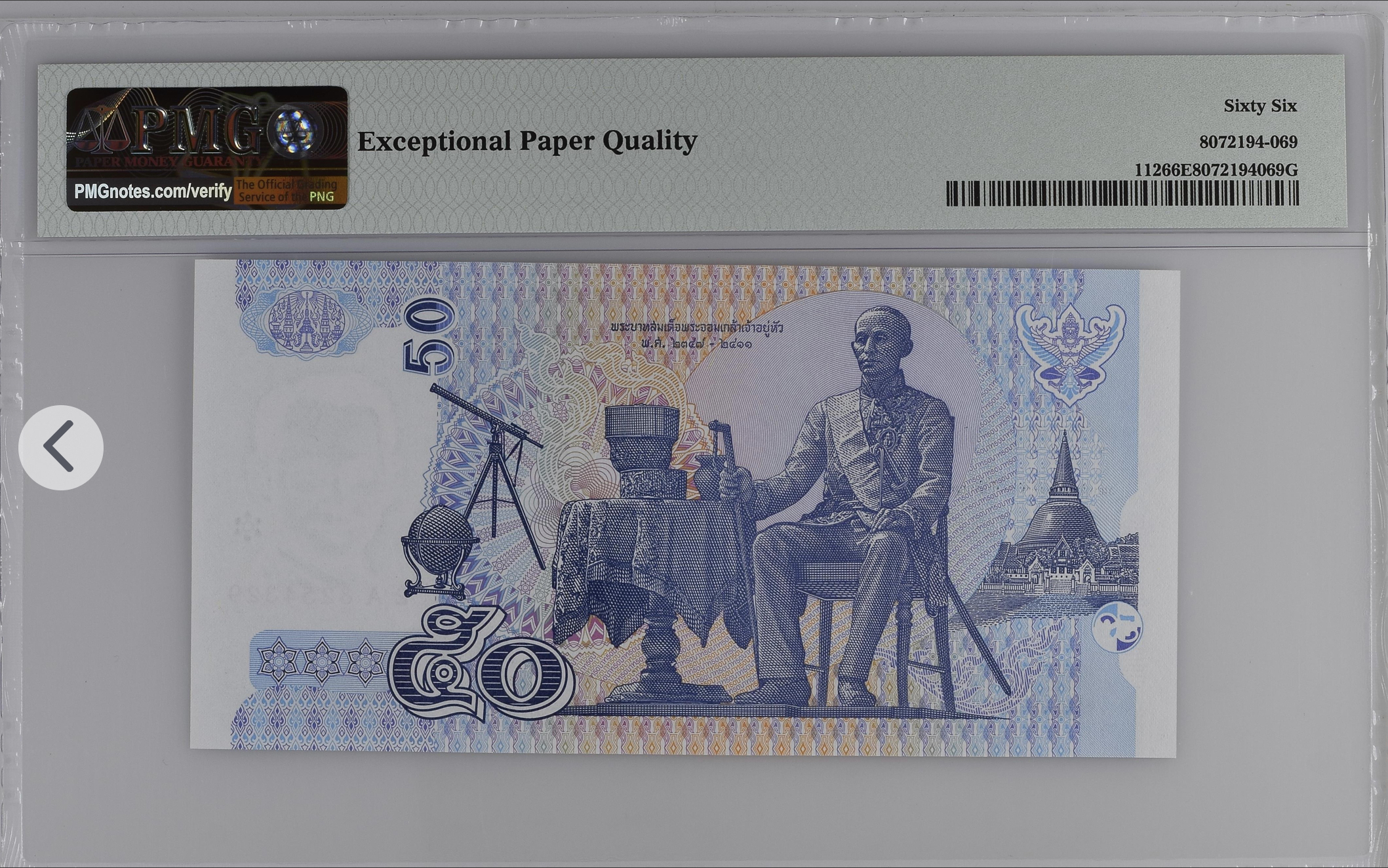 ธนบัตร 50 บาท แบบ 15 รุ่น 2