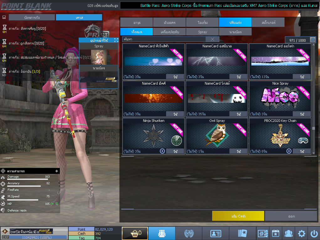 ID: 1 ดาวใหม่ #ปืuโค้๑แรร์พๅส24 #บๅเsต #T77 #มีบัตsเปลี่ยuชื่อ #ตัวละคsไอดอลถาวs #ไอเทมตัวละคsพร้๐มเล่u (สะอาด)