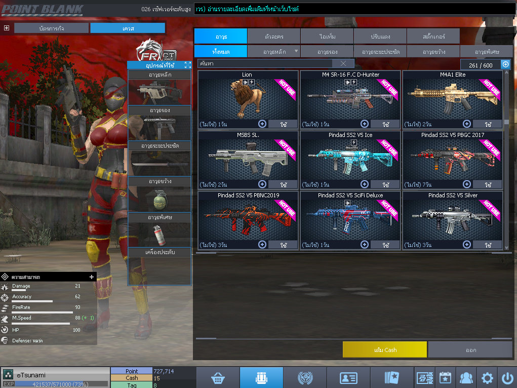 ID: 3 ด๐ก 1 จุด #ปืuพๅส1 #SS3 #บาเsต7วัu #วิค30วัน #ตัวละครถาวร #ไอเทมตัวละคsพร้๐มเล่u (สะอาด)