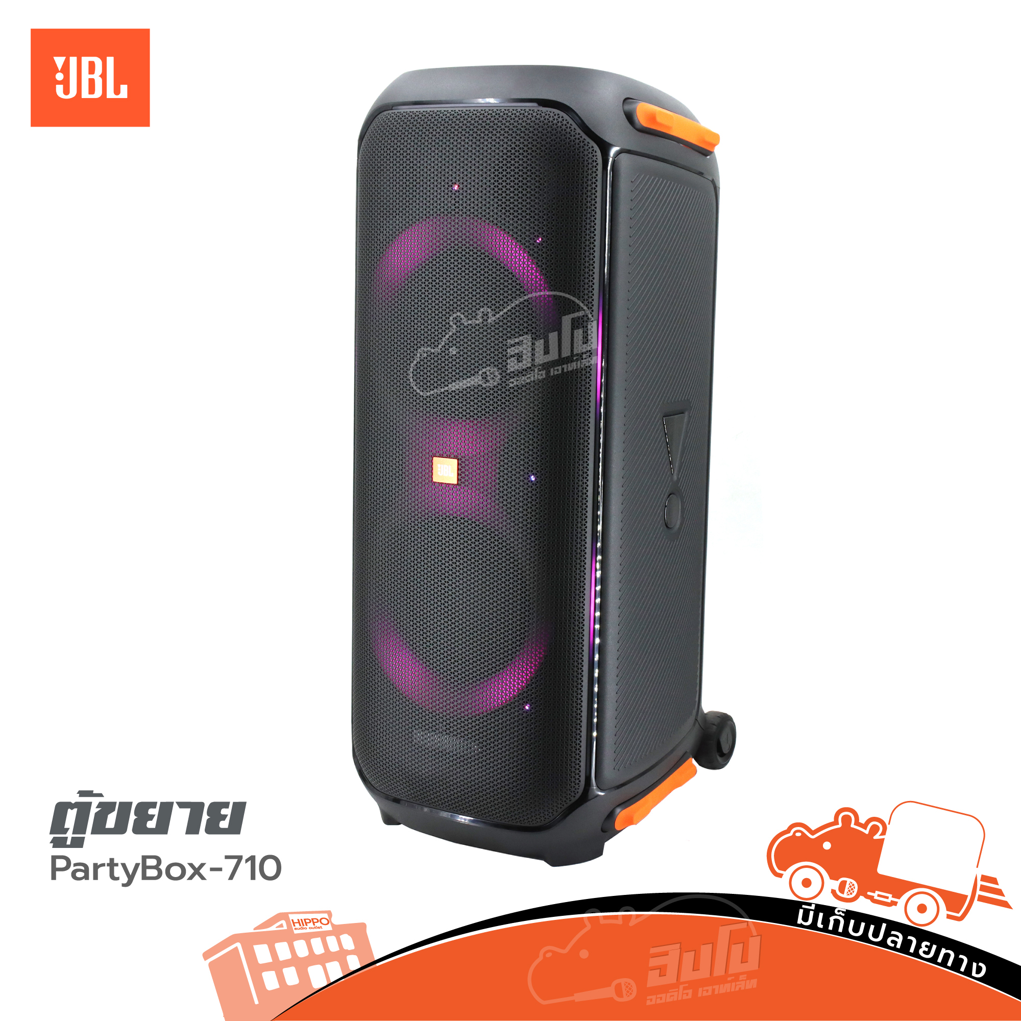 ตู้ลำโพงบลูทูธ JBL PartyBox 710 (E3.2)