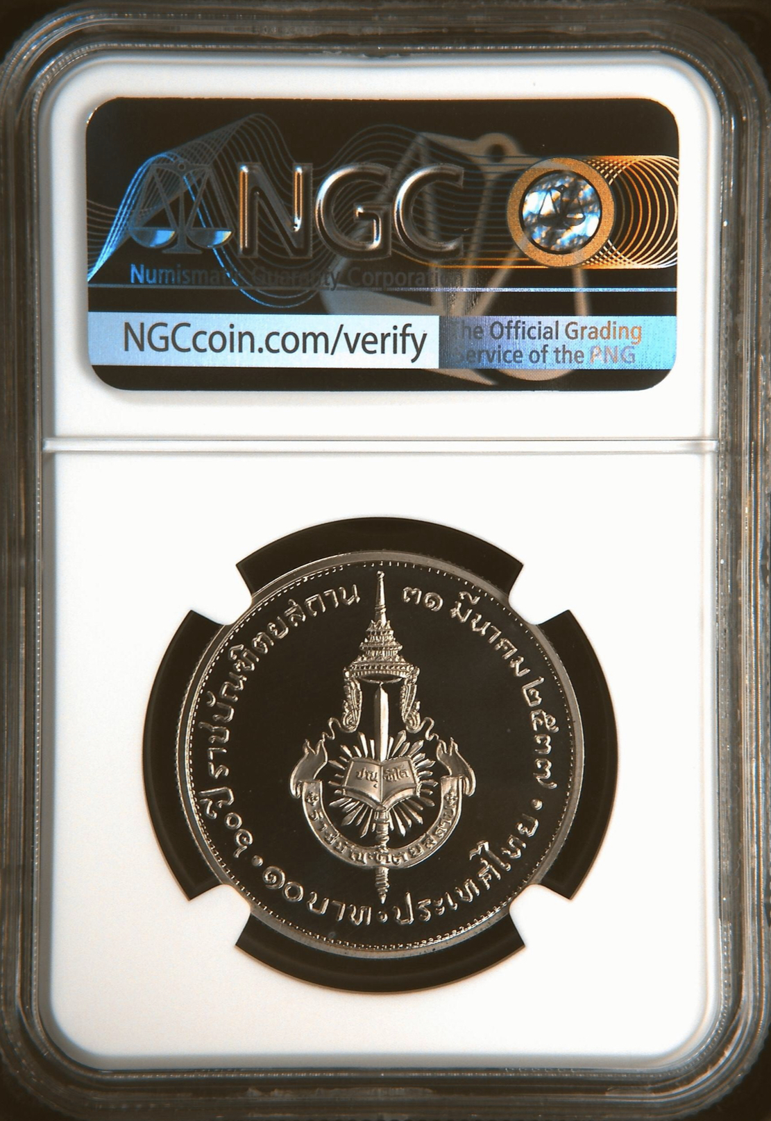 60 ปี ราชบัณฑิตยสถาน