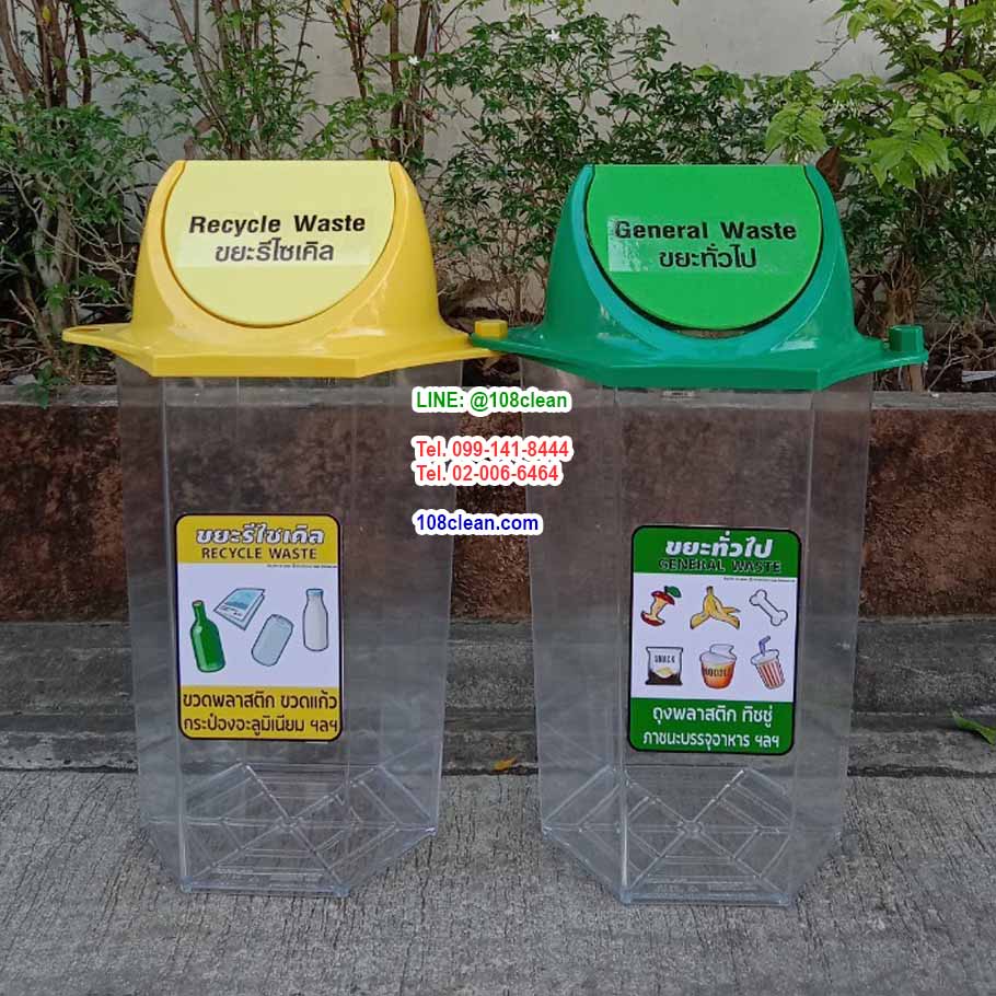 ถังขยะทรงเหลี่ยม ถังใส หกเหลี่ยม 56 ลิตร ฝาสี(มีตัวต่อที่ฝา)