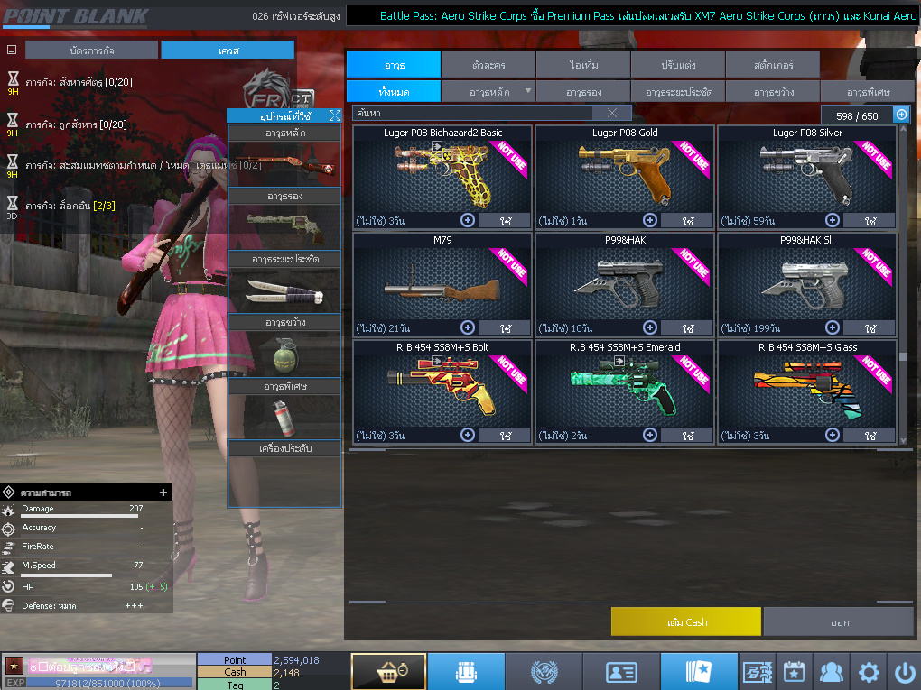 ID: 1 ดาว #ปืuพๅส6 #BORA #SS3 #ตัวไอลดอลถาวร #ไอเทมพร้๐มเล่u (สะอาด)