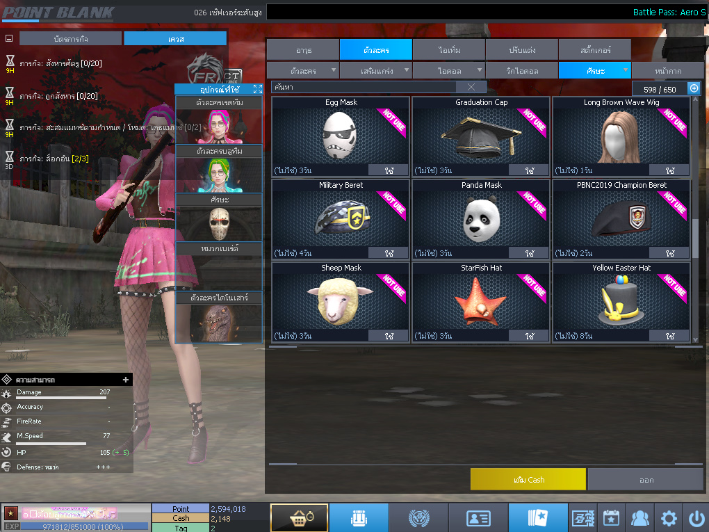 ID: 1 ดาว #ปืuพๅส6 #BORA #SS3 #ตัวไอลดอลถาวร #ไอเทมพร้๐มเล่u (สะอาด)