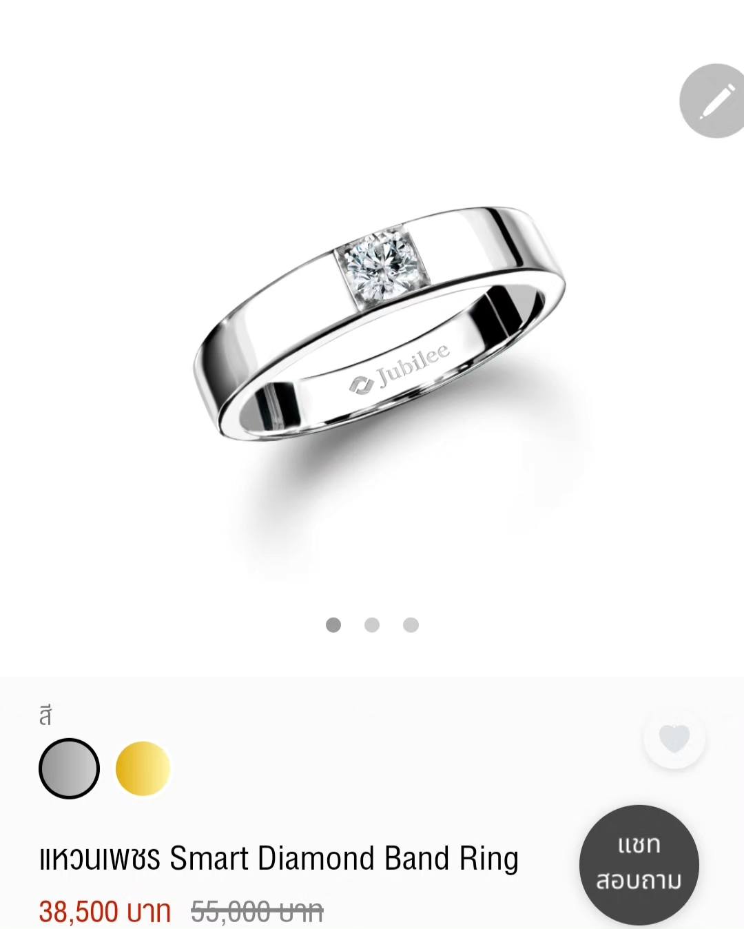 🚫ปิดการขาย(SoIdOut)🚫แหวนทองคำขาว 18K Jubilee เพชรเกสร 17 ตัง 1 เม็ด น้ำ 96(H) ความสะอาด vvs ไซส์ 51 น้ำหนัก 3.19 กรัม ราคา 10,300.- (ออกShop38500)