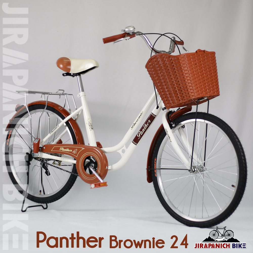 จักรยานแม่บ้านสไตล์วินเทจ PANTHER รุ่น BROWNIE (วงล้อ 24นิ้ว)