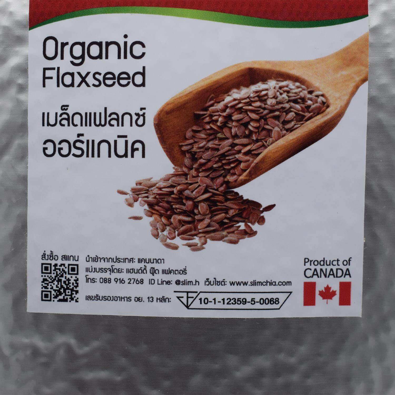 เมล็ดแฟลกซ์ สีน้ำตาล ไม่บด 15Kg ออร์แกนิค Organic Brown Flaxseeds แฟล็กซีด ราคาส่ง เมล็ดflaxseed เมล็ดลินิน เมล็ดแฟลกซ์ซีด ขายส่ง ตรา Slim Healthy