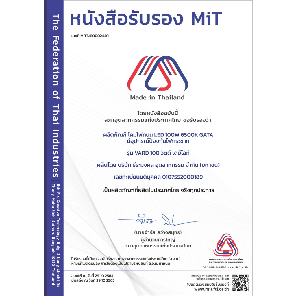 GATA โคมถนน LED 100W รุ่น VARD กาต้า MADE IN THAILAND ผลิตในประเทศไทย พร้อมขาจับ พร้อมใช้งาน Daylight