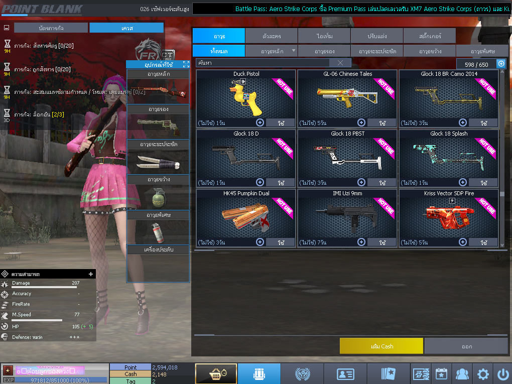 ID: 1 ดาว #ปืuพๅส6 #BORA #SS3 #ตัวไอลดอลถาวร #ไอเทมพร้๐มเล่u (สะอาด)